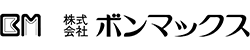 株式会社ボンマックス